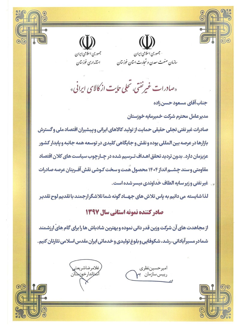 غرفه نمایشگاه صنایع آرد و نان