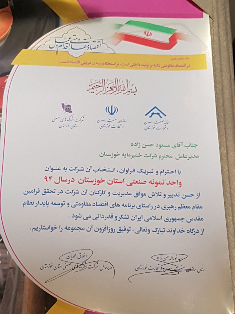 تقدیرنامه ۳