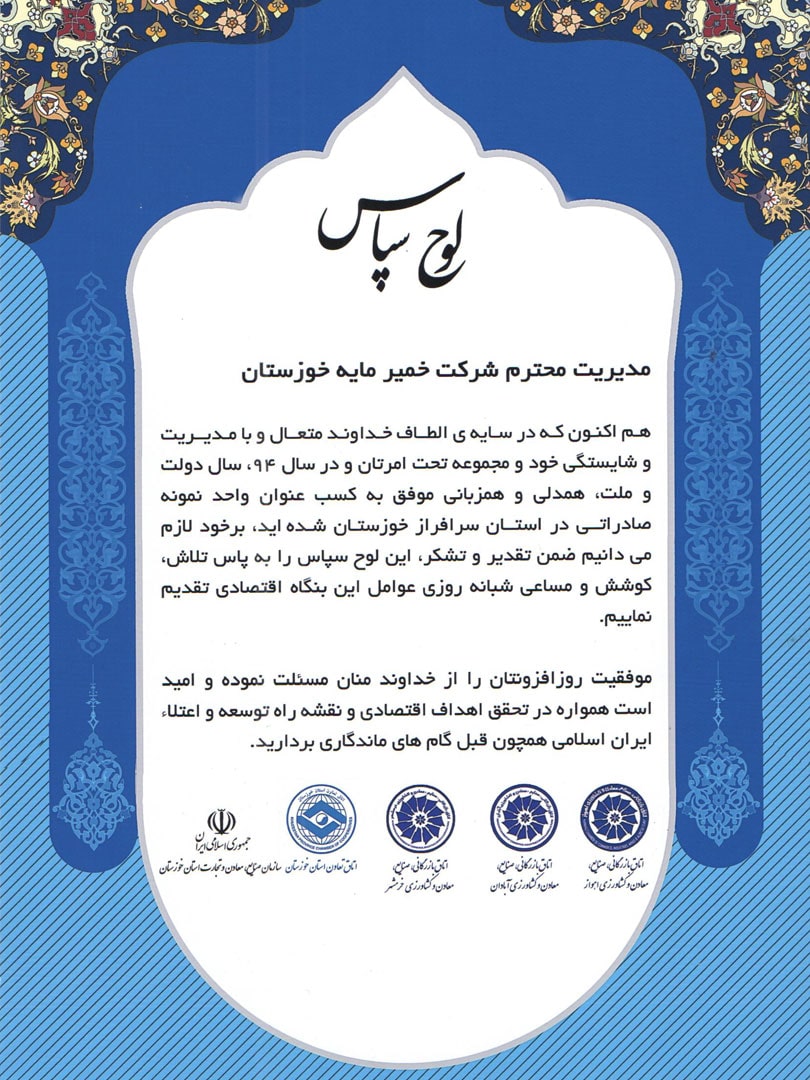 تقدیرنامه ۴